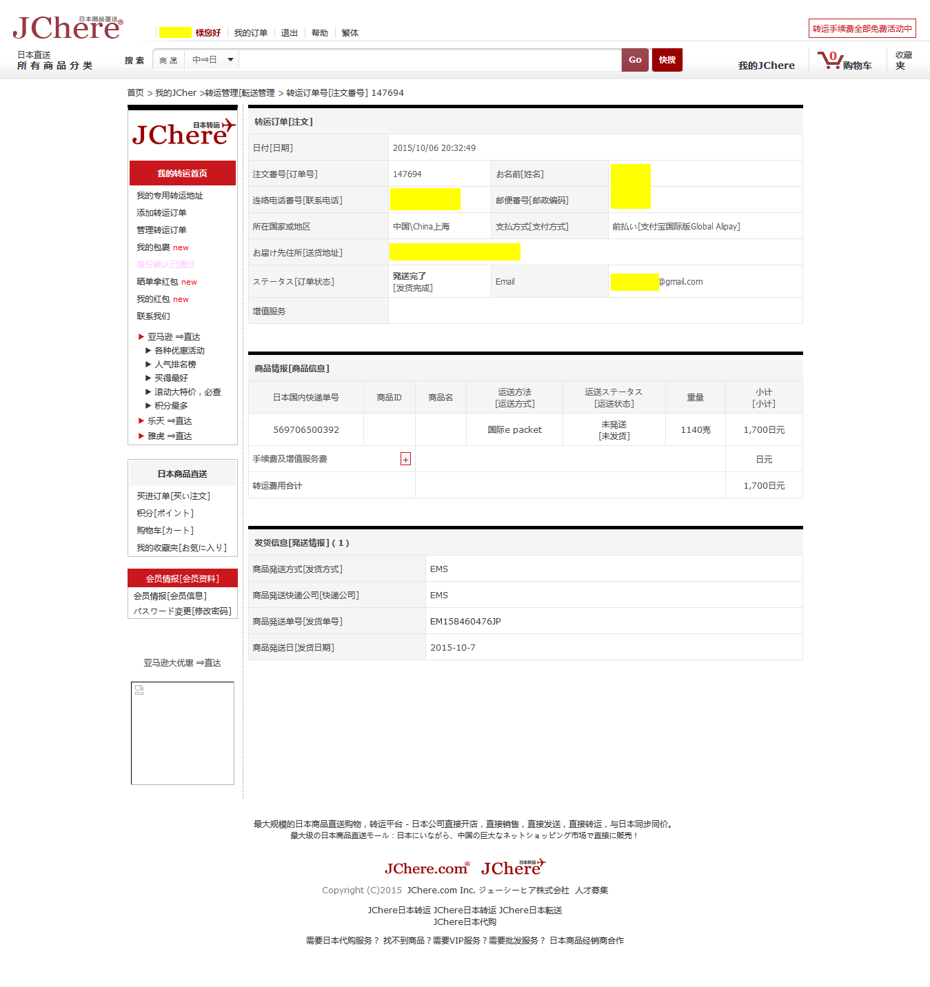 443fc265gw1ex6ecbedx5j211h13sju4.jpg